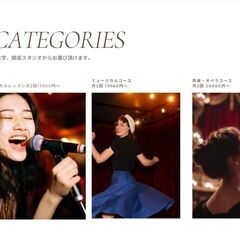 ✨ボーカルレッスン・ボイトレ・ミュージカルコース！✨オーディション対策も！✨無料体験レッスン受付中✨の画像