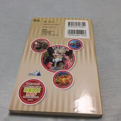 ディズニーガイドブックの画像