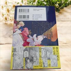 《美品》私が死んで満足ですか？ 1巻 初版       の画像