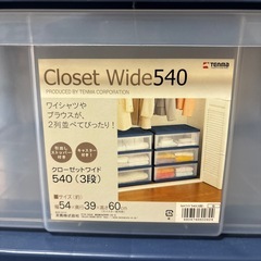 [受け渡し決定しました]収納ケース、衣装ケースの画像