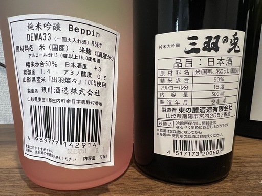 【日本酒】山形県内酒 8本セット【未開封】