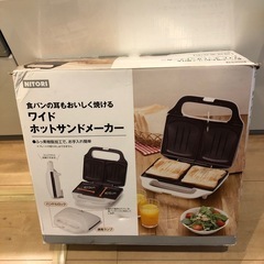 ホットサンドメーカーの画像