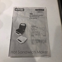 ホットサンドメーカーの画像