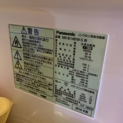 パナソニック冷蔵庫の画像