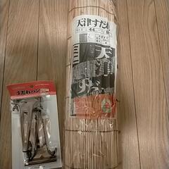 すだれ　大　小　フック金具の画像
