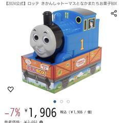機関車トーマス　貯金箱の画像