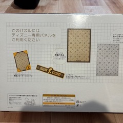 塔の上のラプンツェル  1000ピースパズル　Tangledの画像