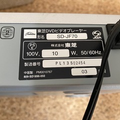 東芝　DVDプレーヤーの画像