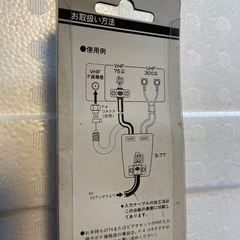 TV分配器の画像