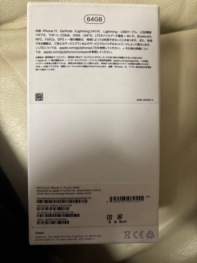 美品　iPhone 11 64G SIMフリー 