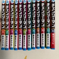〈値下〉チェンソーマン（1巻〜12巻）