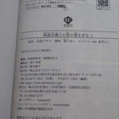 《美品》執着弁護士の愛が重すぎる 1巻 初版の画像