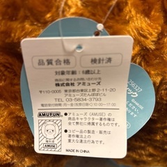 くまぬいぐるみの画像