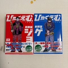 ひゃくえむ。（漫画）の画像