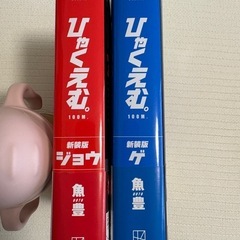 ひゃくえむ。（漫画）の画像