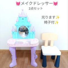 ドレッサー　ディズニー　ソフィア　メイクドレッサー　化粧　双子　...