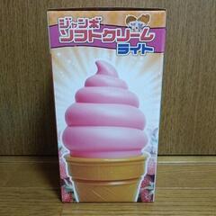 ジャンボソフトクリームライト ピンク