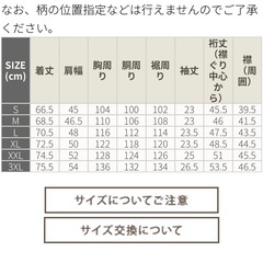 【XXL】かりゆし MAJUNの画像