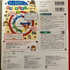 とけい絵本の画像