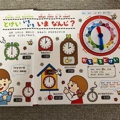 とけい絵本の画像