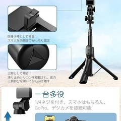 ✨新品✨【無線リモコン付き】自撮り棒 スマホ三脚 折りたたみ式 コンパクト 360°回転 撮影 動画の画像