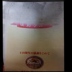 110周年復刻KIRINラガービール瓶の画像