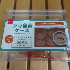 アリ観察ケース