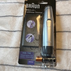 エチケットカッター 鼻毛カッター  BRAUN