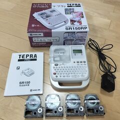 【取引中です】テプラ TEPRA PRO SR150RP　カート...