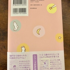 ジーナ式 カリスマ・ナニーが教える 赤ちゃんとおかあさんの快眠講座の画像