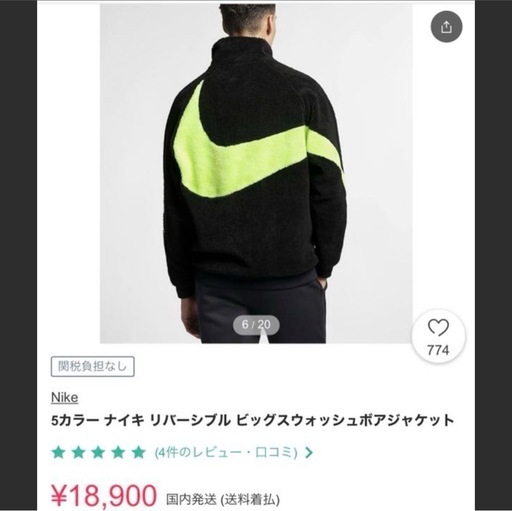 ナイキリバーシブル