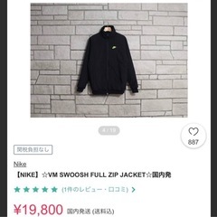 ナイキリバーシブルの画像