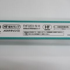 高周波点灯専用形蛍光ランプ　FHF32EX-N-H　32ワット　東芝ライテック株式会社　3波長形昼白色　蛍光灯の画像