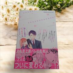 《美品》弁護士と17歳 5巻の画像