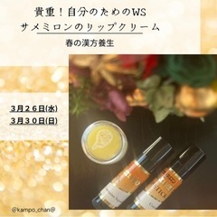 潤い別格✨スクアレンの万能リップクリーム作り
