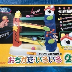【終了】
 知育玩具　おちかたいろいろ 1.5才〜