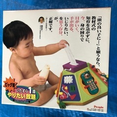 【終了】 
いたずら1才やりたい放題