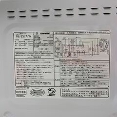 ★ジモティ割あり★オーブンレンジ シャープ RE-SS7A 2021年製 ※動作チェック済/当店3ヶ月保証の画像