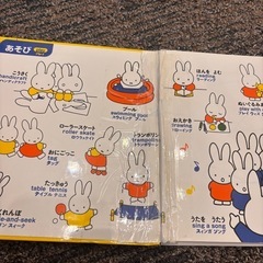 ミッフィー 絵本 17冊セットの画像