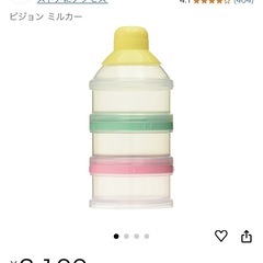 ピジョンミルカーの画像