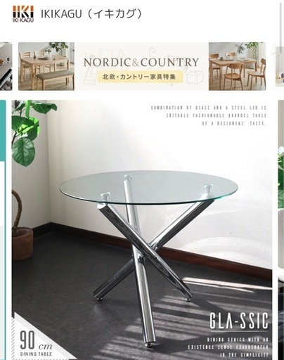 ガラステーブル、イスセット