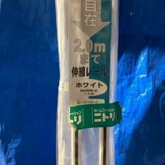 カーテンレールの画像