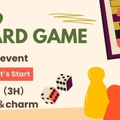 【名駅付近】《女性オーナー主催》4/19(土)ボードゲームの会開...