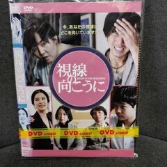 (中古DVD)視線の向こうに