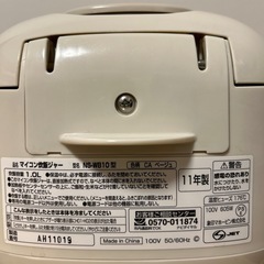 【再募集】炊飯器の画像