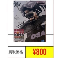 サカモトデイズ VIBRATION STARS 大佛 フィギュア