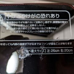 アイリスオーヤマIH.クッキングヒーター２口の画像