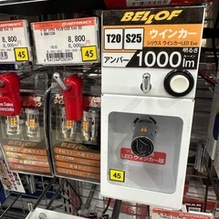 ベロフ　BELLOF LEDウインカー　T20 爆光 車検対応の画像