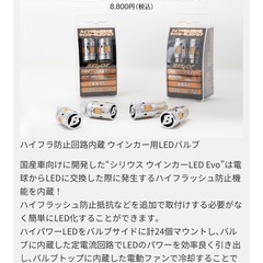 ベロフ　BELLOF LEDウインカー　T20 爆光 車検対応の画像