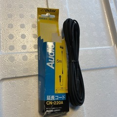 延長コ－ド
の画像